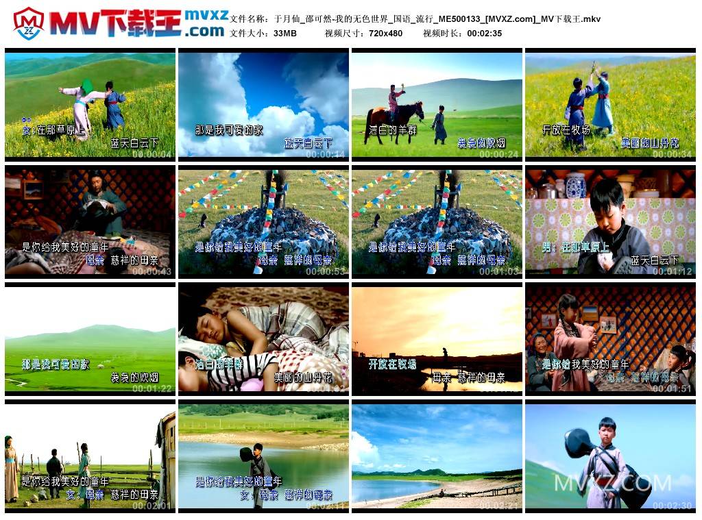 于月仙_邵可然-我的无色世界_国语_流行_ME500133